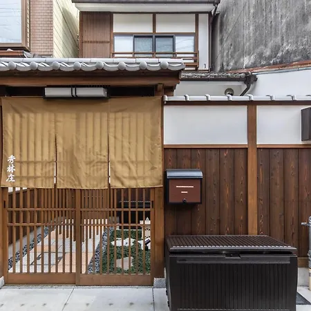 Shulinso 秀林荘 Villa Kyoto Exterior photo